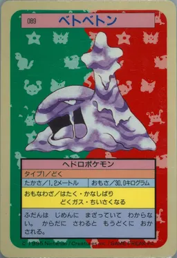 Muk #89