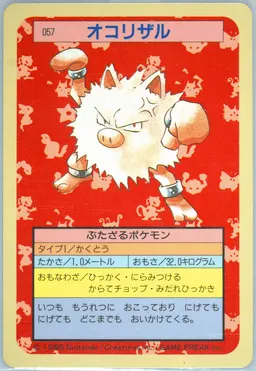 Primeape #57