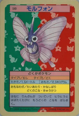 Venomoth #49