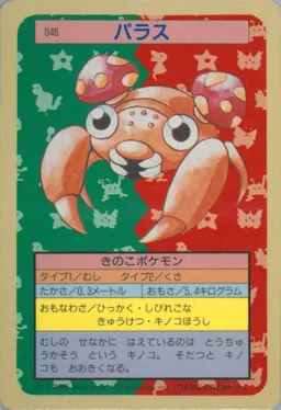 Paras #46