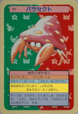 Parasect #47