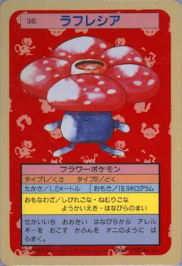 Vileplume #45