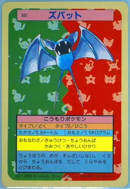 Zubat #41
