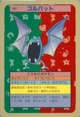 Golbat #42