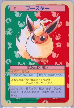 Flareon #136