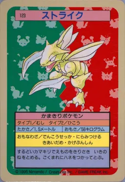 Scyther #123