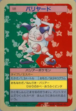 Mr. Mime #122