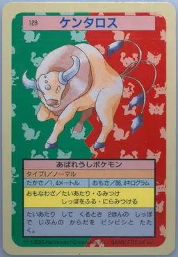 Tauros #128