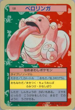 Lickitung #108