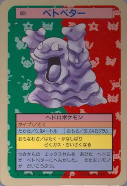 Grimer #88