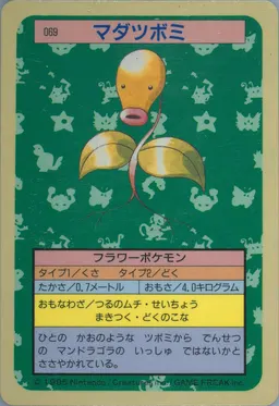 Bellsprout #69