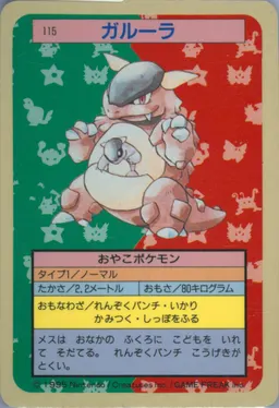 Kangaskhan #115
