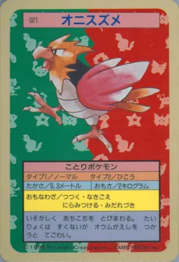 Spearow #21