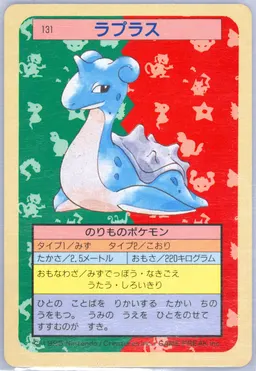 Lapras #131