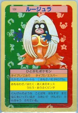 Jynx #124