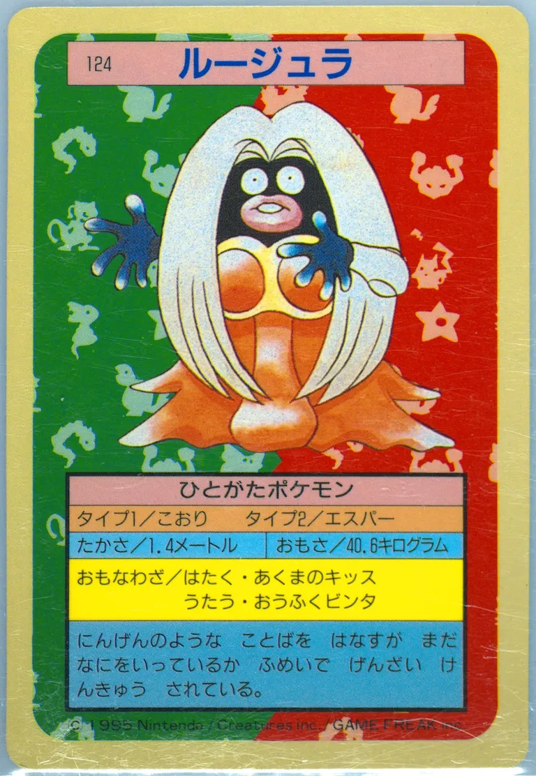 Jynx #124, Japanese Topsun