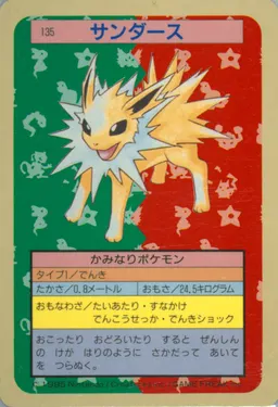 Jolteon #135