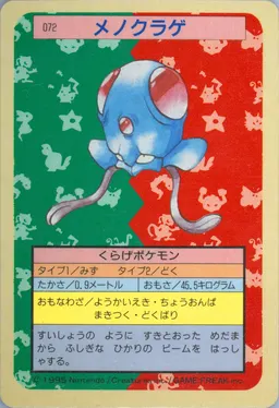 Tentacool #72