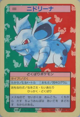 Nidorina #30