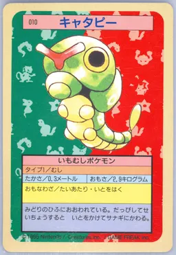 Caterpie #10