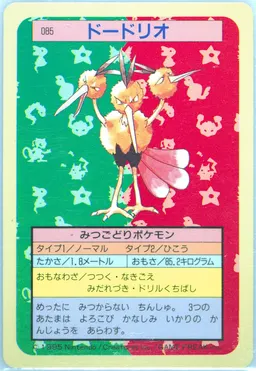 Dodrio #85