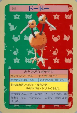 Doduo #84