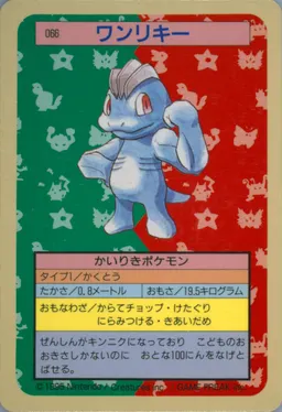 Machop #66