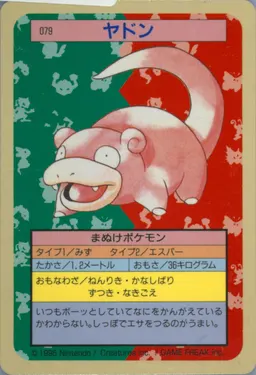 Slowpoke #79
