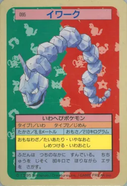Onix #95