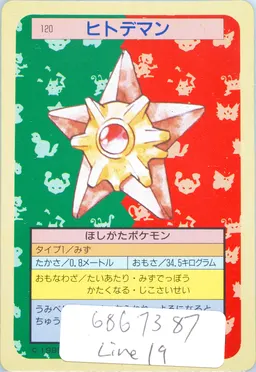 Staryu #120