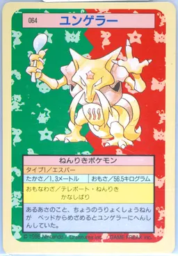 Kadabra #64