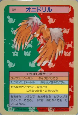 Fearow #22