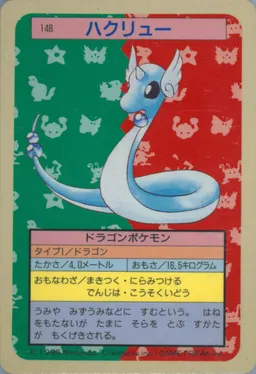 Dragonair #148