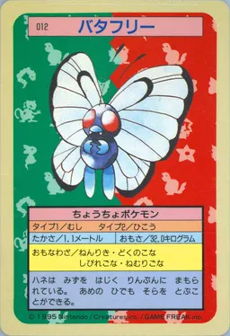 Butterfree #12
