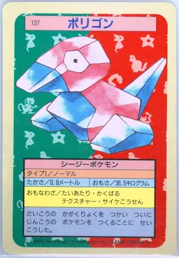 Porygon #137