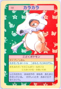 Cubone #104
