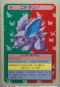 Nidoran #32