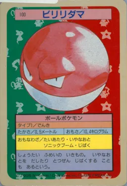 Voltorb #100