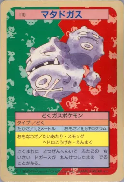 Weezing #110