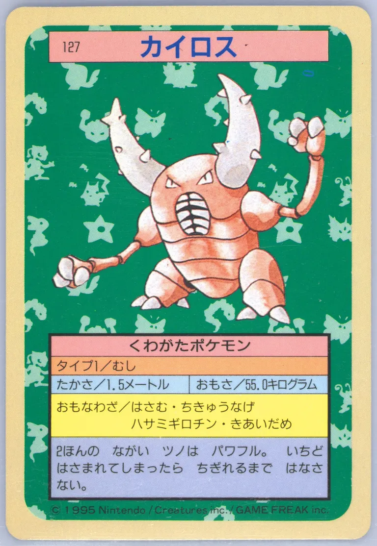 Pinsir #127, Japanese Topsun