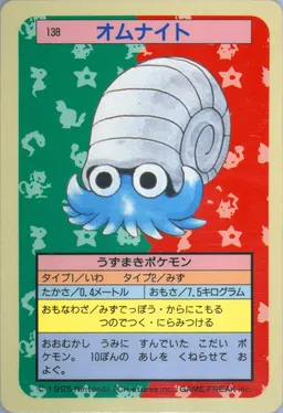 Omanyte #138