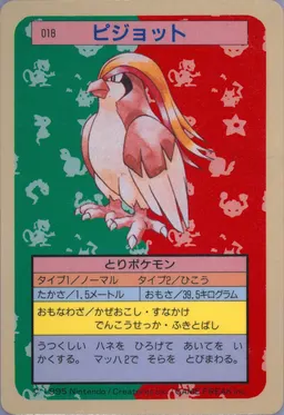 Pidgeot #18
