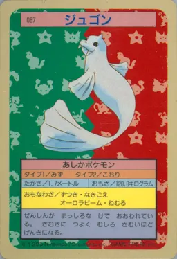 Dewgong #87