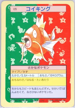 Magikarp #129