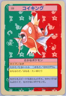 Magikarp #129