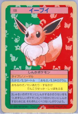 Eevee #133