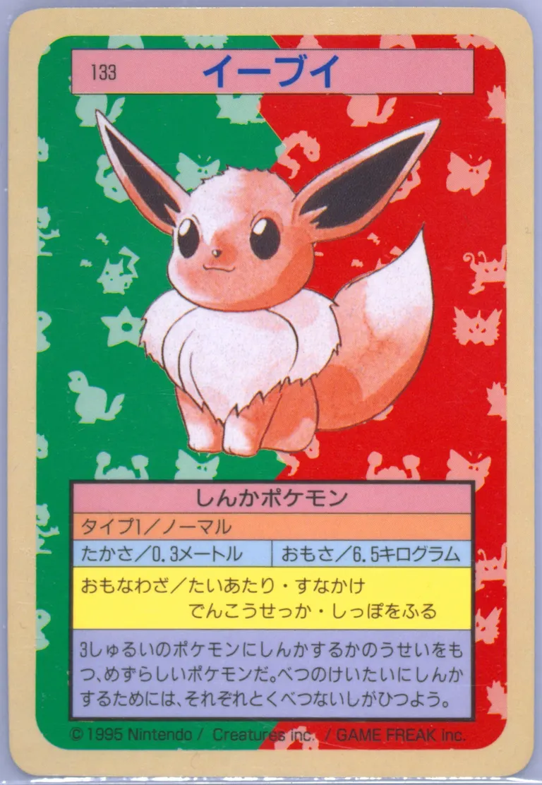 Eevee #133, Japanese Topsun