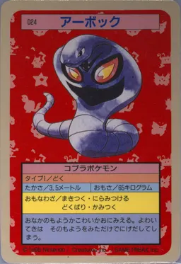Arbok #24