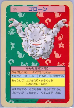 Graveler #75