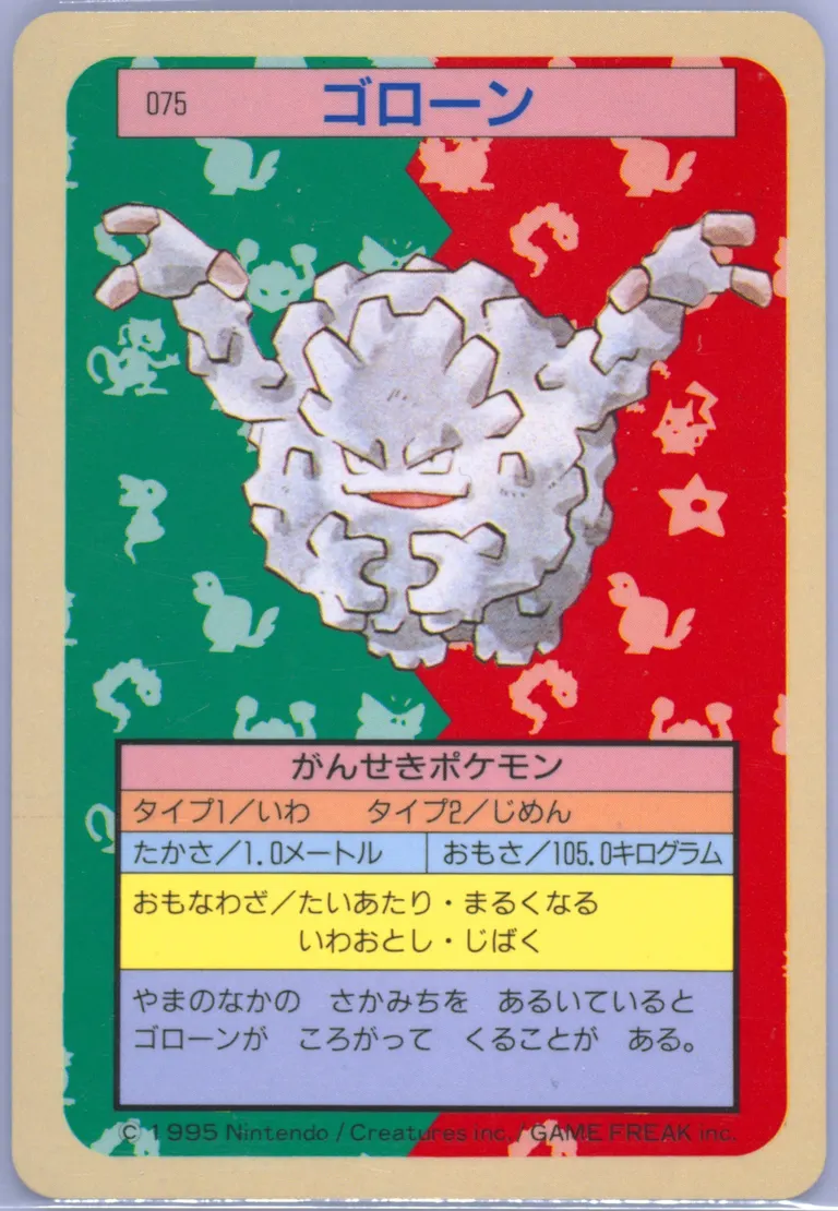 Graveler #75, Japanese Topsun